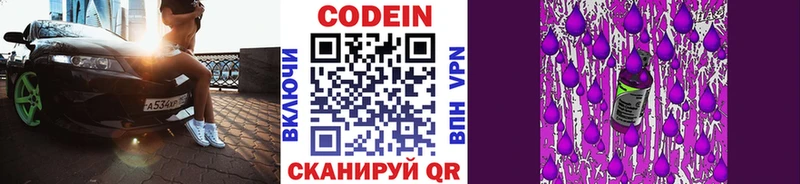 Купить  Дыгулыбгей  Кодеин напиток Lean (лин) 