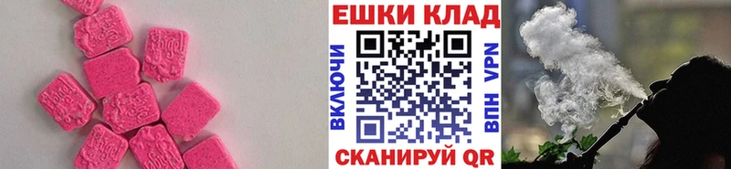 ЭКСТАЗИ ешки  Купить  Дыгулыбгей 