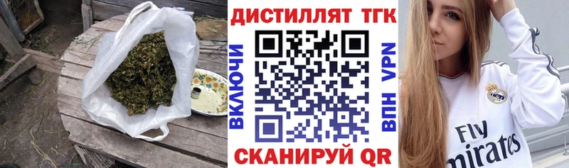 Дистиллят ТГК вейп  Купить где  Дыгулыбгей 
